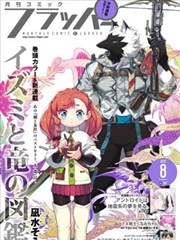文豪野犬观看指南