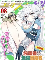 文豪野犬漫画连载