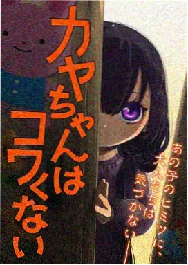 江户川乱步